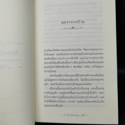Box Set บ้านเล็กในป่าใหญ่ ฉบับสมบูรณ์ครบ 12 เล่ม - ลอร่า อิงกัลส์ ไวล์เดอร์ ฯลฯ รูปที่ 18