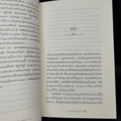 Box Set บ้านเล็กในป่าใหญ่ ฉบับสมบูรณ์ครบ 12 เล่ม - ลอร่า อิงกัลส์ ไวล์เดอร์ ฯลฯ รูปที่ 12