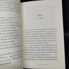 Box Set บ้านเล็กในป่าใหญ่ ฉบับสมบูรณ์ครบ 12 เล่ม - ลอร่า อิงกัลส์ ไวล์เดอร์ ฯลฯ รูปที่ 15
