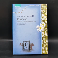 Box Set บ้านเล็กในป่าใหญ่ ฉบับสมบูรณ์ครบ 12 เล่ม - ลอร่า อิงกัลส์ ไวล์เดอร์ ฯลฯ รูปที่ 37