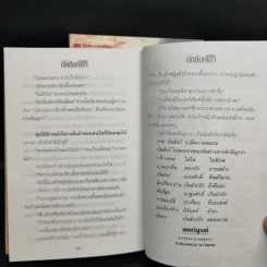 บัลลังก์เงา 2 เล่มจบ - โรสลาเรน รูปที่ 12