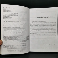 โดเรมอนกับสุดยอดเกมไดโนเสาร์ รูปที่ 8