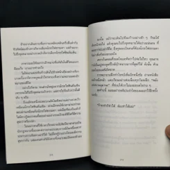 จงถ่ายเอกสารหน้าสารบัญแล้วคุณจะเรียนเก่งขึ้น - อิโต มะโกะโตะ รูปที่ 13