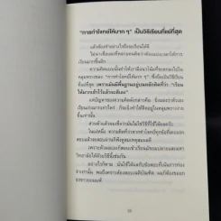 จงถ่ายเอกสารหน้าสารบัญแล้วคุณจะเรียนเก่งขึ้น - อิโต มะโกะโตะ รูปที่ 12