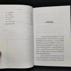 บ้านไร่ชายดง - มาลา คำจันทร์ รูปที่ 10