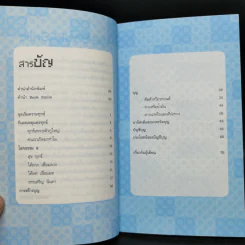 บาปบุญคุณโทษ Boxset + หนังสือ 4 เล่ม - ว.วชิรเมธี รูปที่ 13
