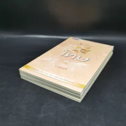 บาปบุญคุณโทษ Boxset + หนังสือ 4 เล่ม - ว.วชิรเมธี รูปที่ 9