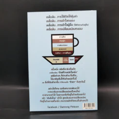 คนในถ้วย - ดำรงค์ พิณคุณ รูปที่ 2