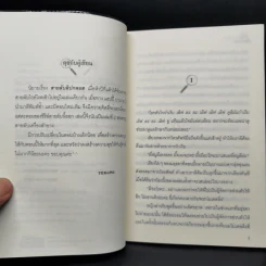 Boxset สายลับอายแชโดว์ นิยายชุดสายลับ 3 เล่ม - รอมแพง รูปที่ 13