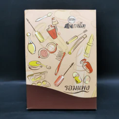 Boxset สายลับอายแชโดว์ นิยายชุดสายลับ 3 เล่ม - รอมแพง