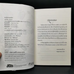 Boxset สายลับอายแชโดว์ นิยายชุดสายลับ 3 เล่ม - รอมแพง รูปที่ 10