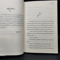 Boxset สายลับอายแชโดว์ นิยายชุดสายลับ 3 เล่ม - รอมแพง รูปที่ 11