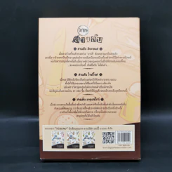 Boxset สายลับอายแชโดว์ นิยายชุดสายลับ 3 เล่ม - รอมแพง รูปที่ 2