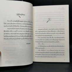 Boxset สายลับอายแชโดว์ นิยายชุดสายลับ 3 เล่ม - รอมแพง รูปที่ 15