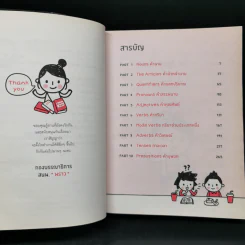 Quick Grammar ไวยากรณ์อังกฤษใช้เลย - กองบรรณาธิการ พราว รูปที่ 9