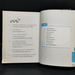 Quick Grammar ไวยากรณ์อังกฤษใช้เลย - กองบรรณาธิการ พราว รูปที่ 12