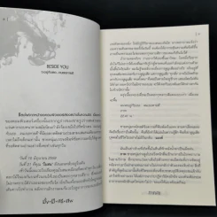 มั่งมีศรีศพ - ภาคินัย รูปที่ 9
