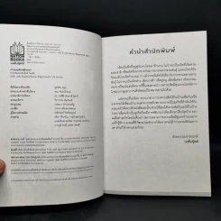 เพาะเห็ดกินได้ ทำขายรวย - สมาคมนักวิจัยและเพาะเห็ดแห่งประเทศไทย รูปที่ 8