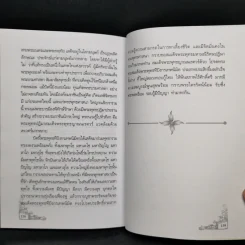อยากเล่าเรื่อง ม.ล.หญิง จิตติ นพวงศ์ - พวงเพ็ชร เดชะประทุมวัน รูปที่ 12