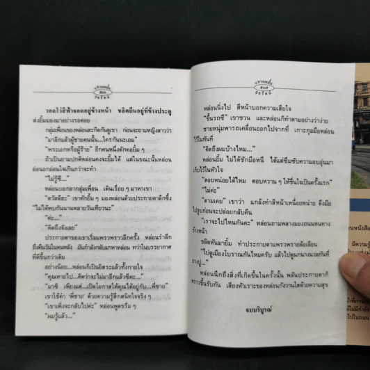 แหวนหมั้น - กุลรัตน์ รูปที่ 11