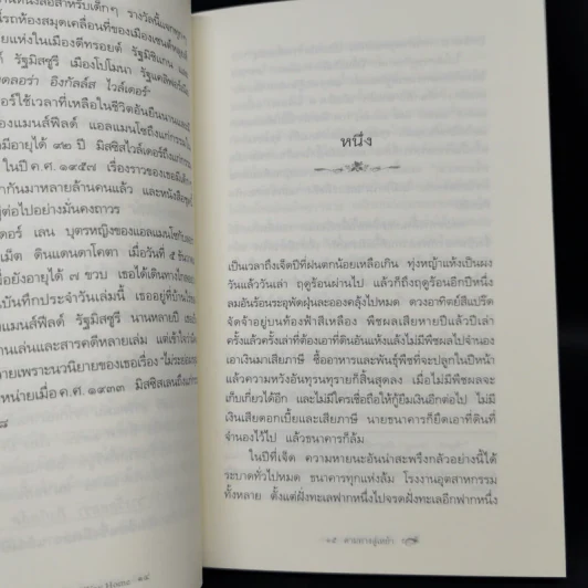 Box Set บ้านเล็กในป่าใหญ่ ฉบับสมบูรณ์ครบ 12 เล่ม - ลอร่า อิงกัลส์ ไวล์เดอร์ ฯลฯ รูปที่ 12