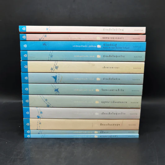 Box Set บ้านเล็กในป่าใหญ่ ฉบับสมบูรณ์ครบ 12 เล่ม - ลอร่า อิงกัลส์ ไวล์เดอร์ ฯลฯ รูปที่ 5