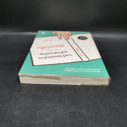 จงถ่ายเอกสารหน้าสารบัญแล้วคุณจะเรียนเก่งขึ้น - อิโต มะโกะโตะ รูปที่ 6