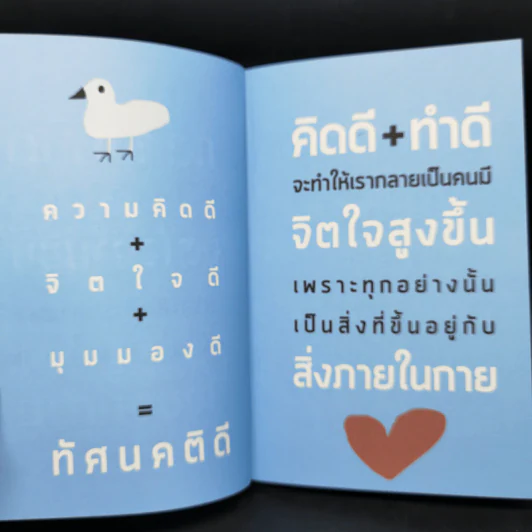 คนในถ้วย - ดำรงค์ พิณคุณ รูปที่ 8