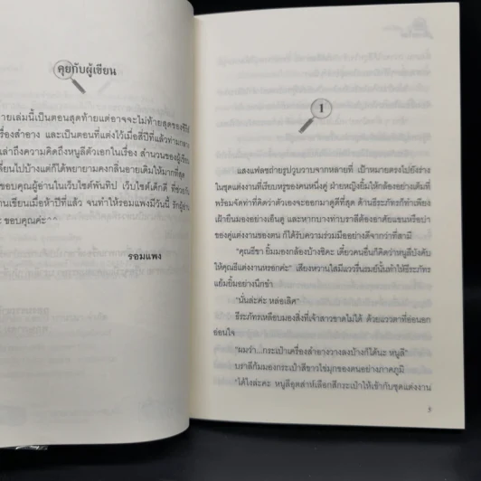Boxset สายลับอายแชโดว์ นิยายชุดสายลับ 3 เล่ม - รอมแพง รูปที่ 11