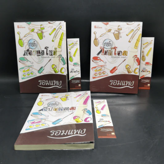 Boxset สายลับอายแชโดว์ นิยายชุดสายลับ 3 เล่ม - รอมแพง รูปที่ 16