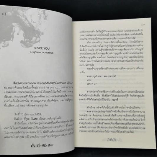 มั่งมีศรีศพ - ภาคินัย รูปที่ 9