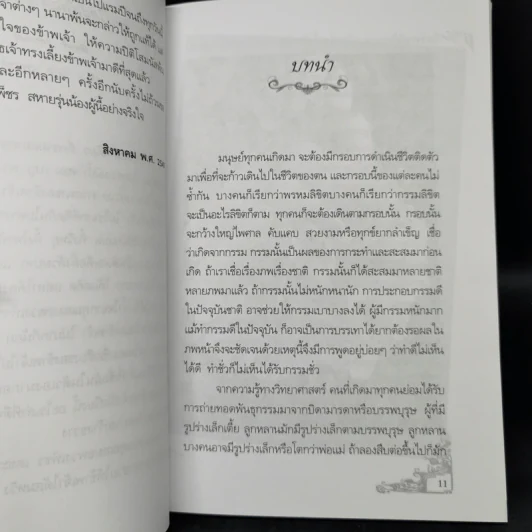 อยากเล่าเรื่อง ม.ล.หญิง จิตติ นพวงศ์ - พวงเพ็ชร เดชะประทุมวัน รูปที่ 9