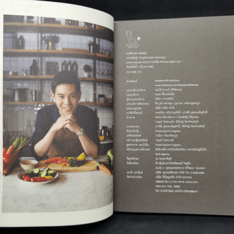 ภารกิจ Eat กับหมอ - นพ.ไพศิษฐ์ ตระกูลก้องสมุท (หมอหนุ่ม) รูปที่ 8