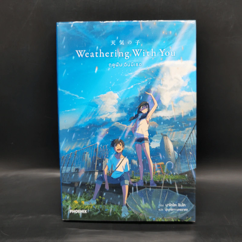 Weathering With You ฤดูฝัน ฉันมีเธอ รูปที่ 1