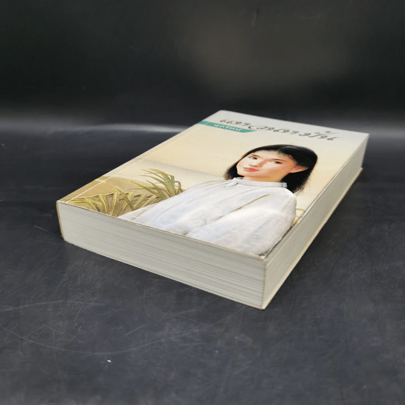 แหวนหมั้น - กุลรัตน์ รูปที่ 7