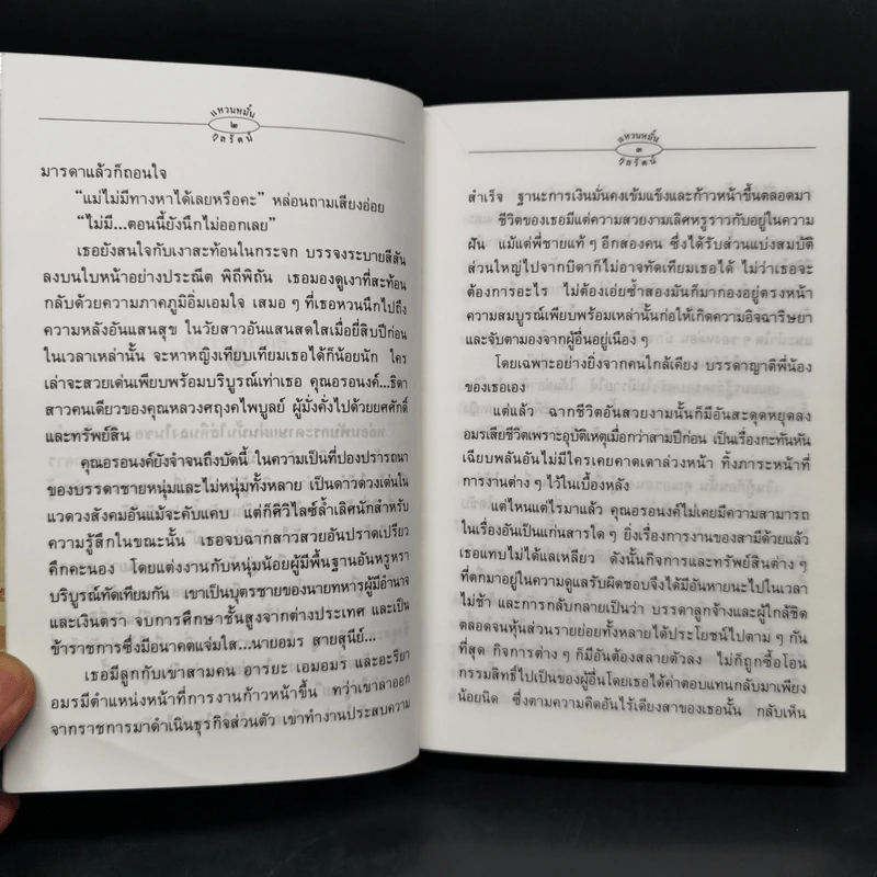 แหวนหมั้น - กุลรัตน์ รูปที่ 10