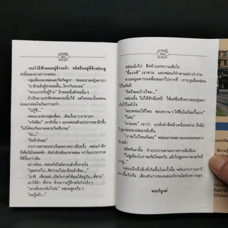 แหวนหมั้น - กุลรัตน์ รูปที่ 11
