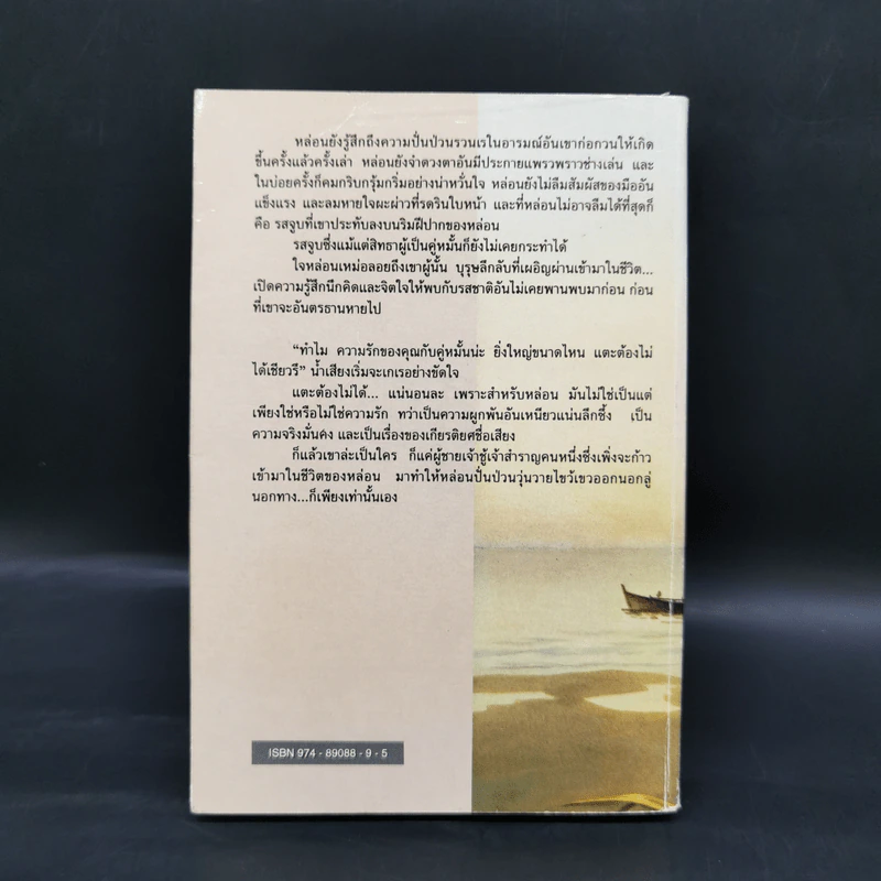 แหวนหมั้น - กุลรัตน์ รูปที่ 2