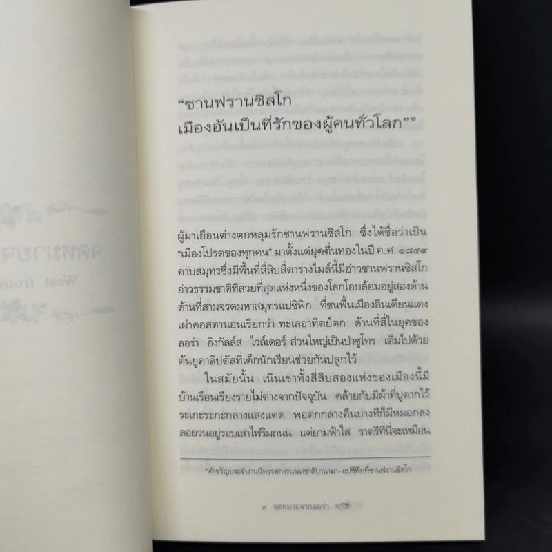 Box Set บ้านเล็กในป่าใหญ่ ฉบับสมบูรณ์ครบ 12 เล่ม - ลอร่า อิงกัลส์ ไวล์เดอร์ ฯลฯ รูปที่ 42