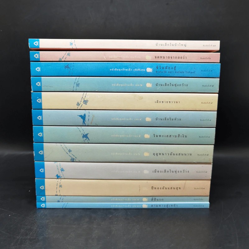 Box Set บ้านเล็กในป่าใหญ่ ฉบับสมบูรณ์ครบ 12 เล่ม - ลอร่า อิงกัลส์ ไวล์เดอร์ ฯลฯ รูปที่ 5