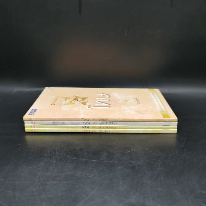 บาปบุญคุณโทษ Boxset + หนังสือ 4 เล่ม - ว.วชิรเมธี รูปที่ 5