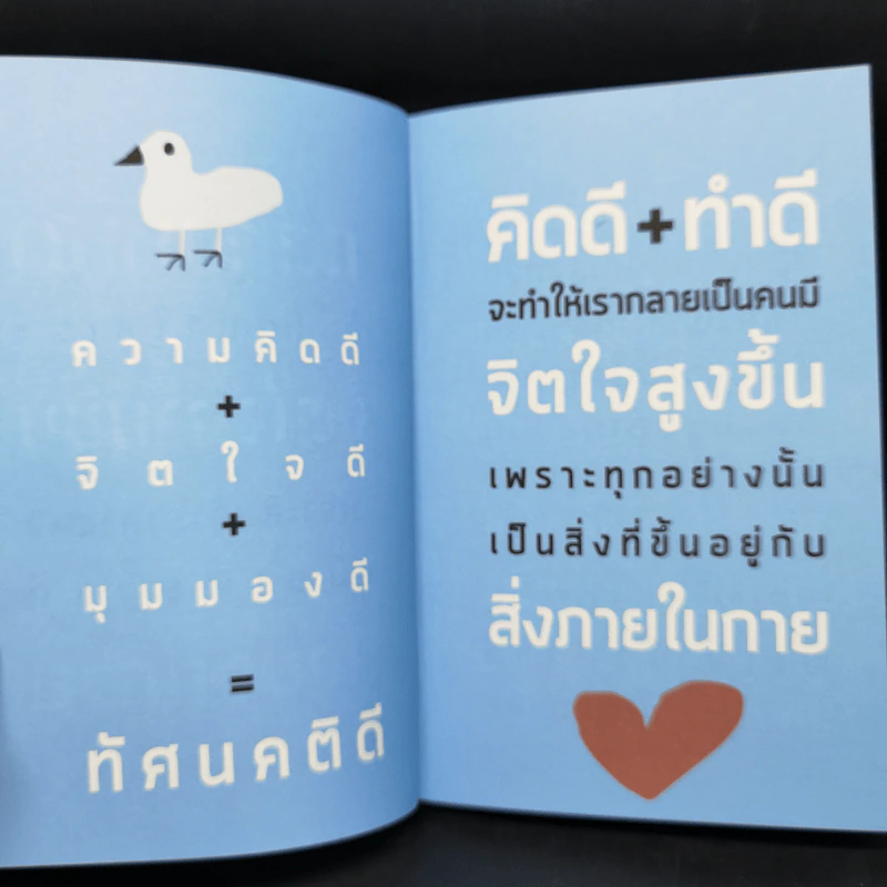 คนในถ้วย - ดำรงค์ พิณคุณ รูปที่ 8