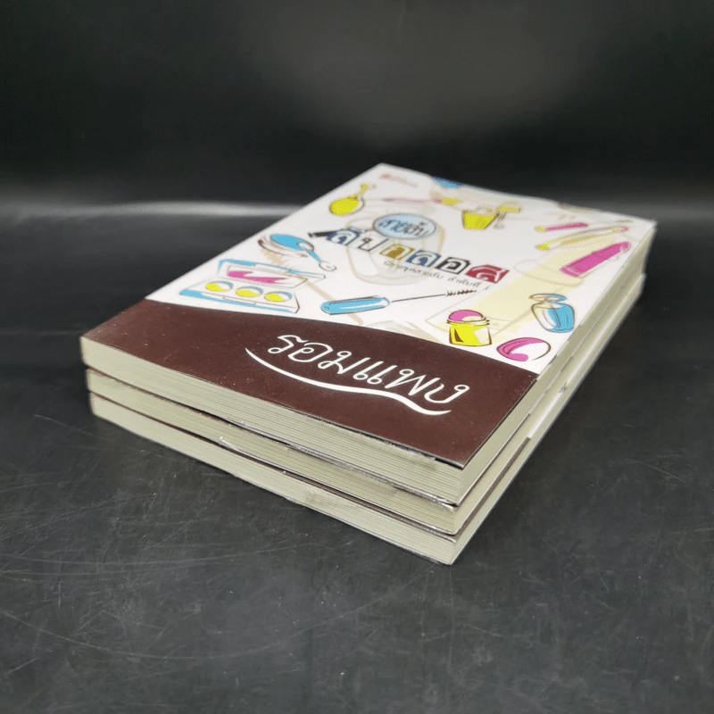 Boxset สายลับอายแชโดว์ นิยายชุดสายลับ 3 เล่ม - รอมแพง รูปที่ 9