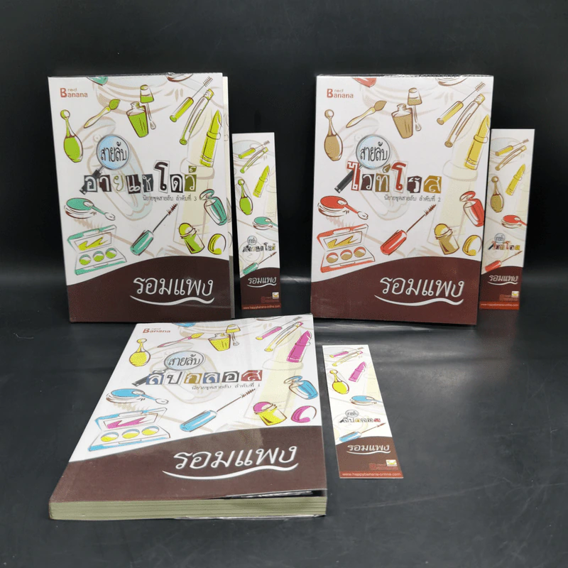 Boxset สายลับอายแชโดว์ นิยายชุดสายลับ 3 เล่ม - รอมแพง รูปที่ 16