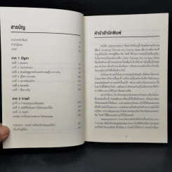 Investing Through the Looking Glass ลงทุนแบบตาสว่าง - Tim Price รูปที่ 10