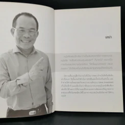 เซียนหุ้นมือทอง - ดร.นิเวศน์ เหมวชิรวรากร รูปที่ 9