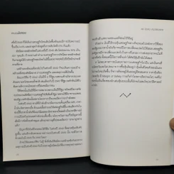 เซียนหุ้นมือทอง - ดร.นิเวศน์ เหมวชิรวรากร รูปที่ 13