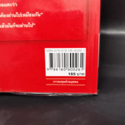 เล่นหุ้นในภาวะวิกฤติ - ดร.นิเวศน์ เหมวชิรวรากร รูปที่ 12