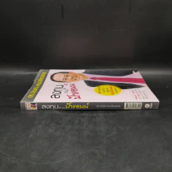 ลงทุนแบบป้าแอนน์ - ดร.นิเวศน์ เหมวชิรวรากร รูปที่ 3