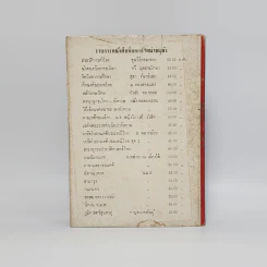 ราชบัลลังก์รุสเซีย - โรเบอร์ต เค. มาสซี รูปที่ 6